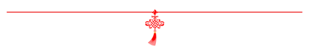 分割线